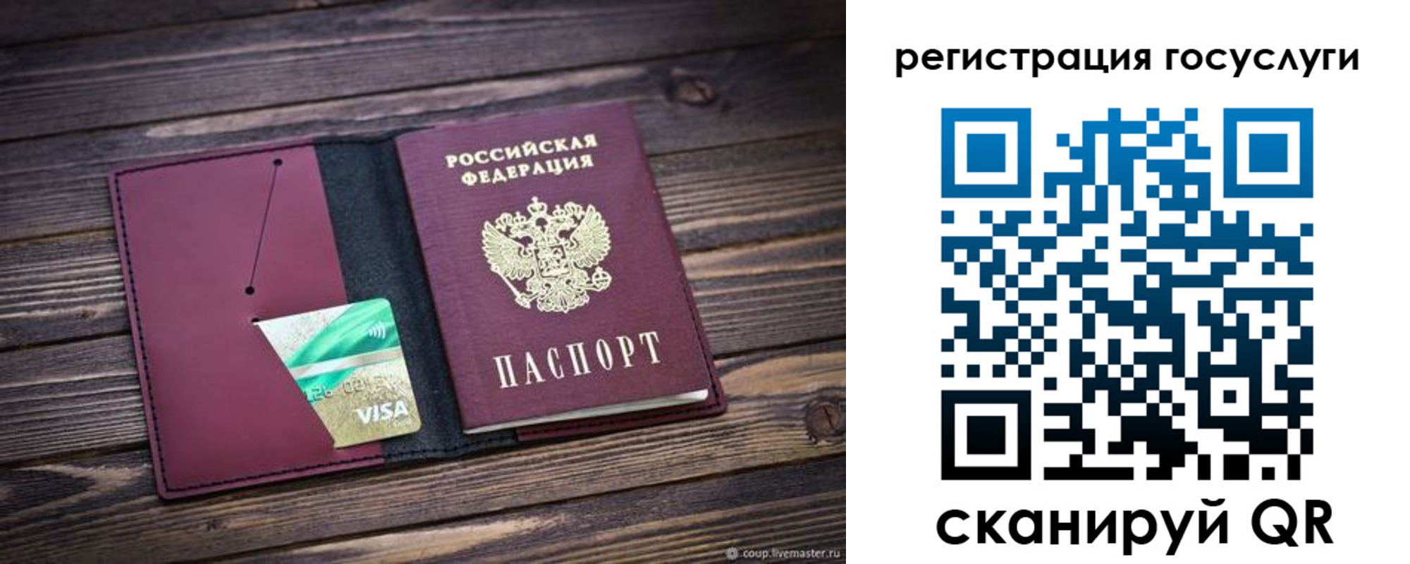 купить прописку в Красном Куте